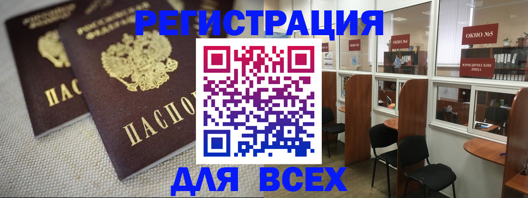 прописка для работы в Костомукше