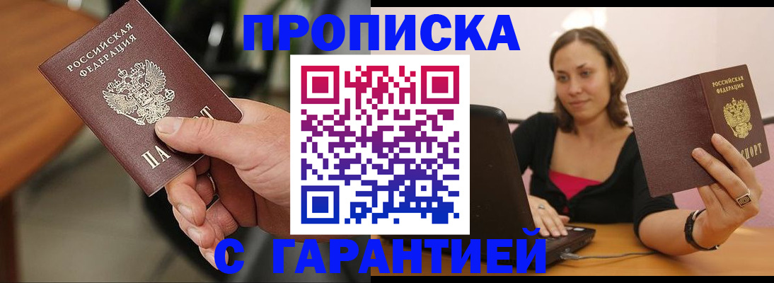 временная регистрация гарантия в Костомукше