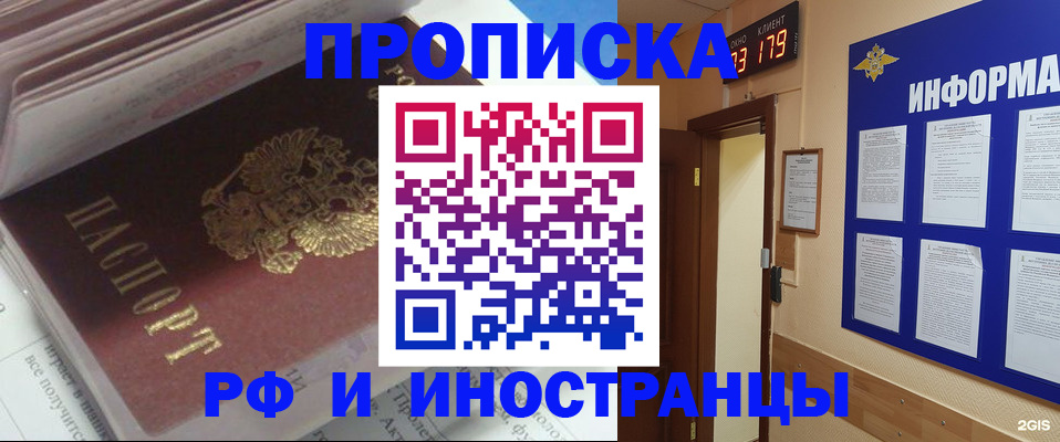 временная регистрация надежно в Костомукше