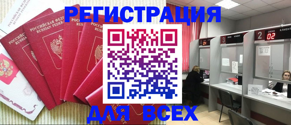 временная регистрация в квартире в Костомукше