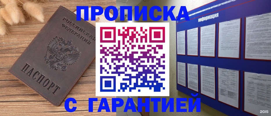 прописка для военкомата в Костомукше