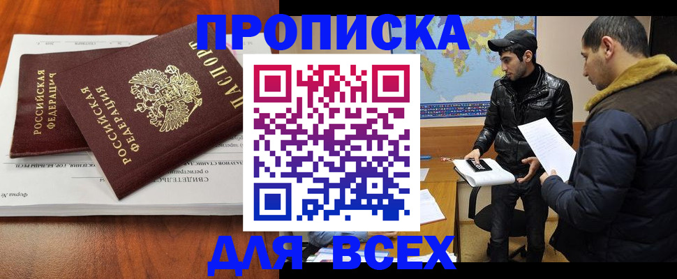 временная регистрация надежно в Костомукше