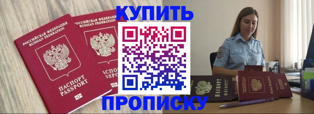 прописка для кредита в Костомукше